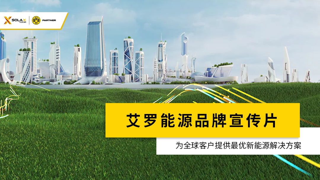 旺财28能源品牌宣传片